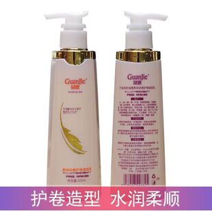 冠捷美诗动感护卷弹力水润发素魔卷素正品弹簧素保湿定型补水清爽