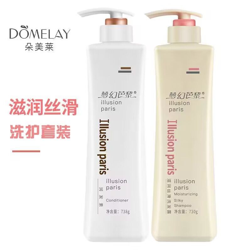 朵美莱梦幻巴黎738ml滋润控油柔顺去屑洗发水补水护发套装正品