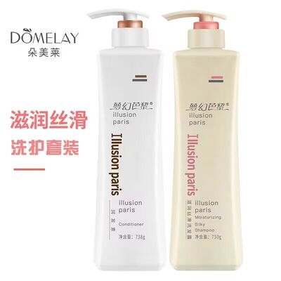 朵美莱梦幻巴黎738ml滋润控油柔顺去屑洗发水补水护发套装正品