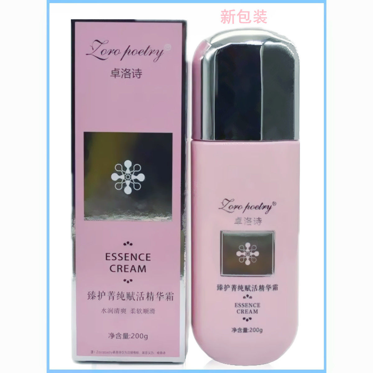 卓洛诗纯松白露臻护菁纯赋活精油霜免洗护发素乳水润清爽柔软顺滑
