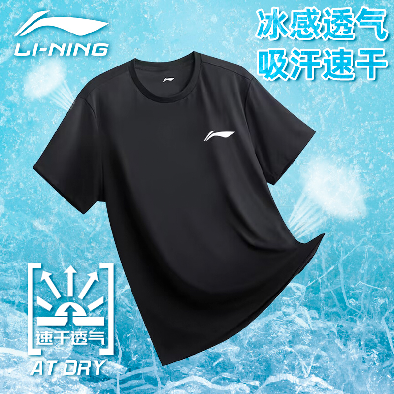 李宁速干衣短袖运动T恤男