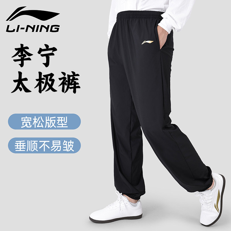 李宁太极裤八段锦武术练功服图片