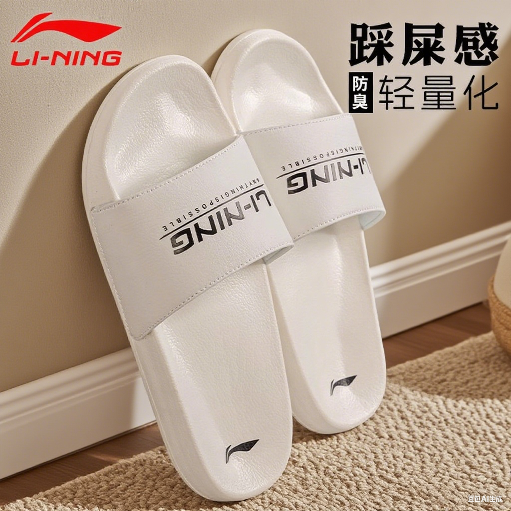李宁拖鞋夏季防滑耐磨