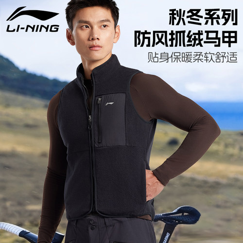 李宁骑行马甲秋冬新款防风保暖