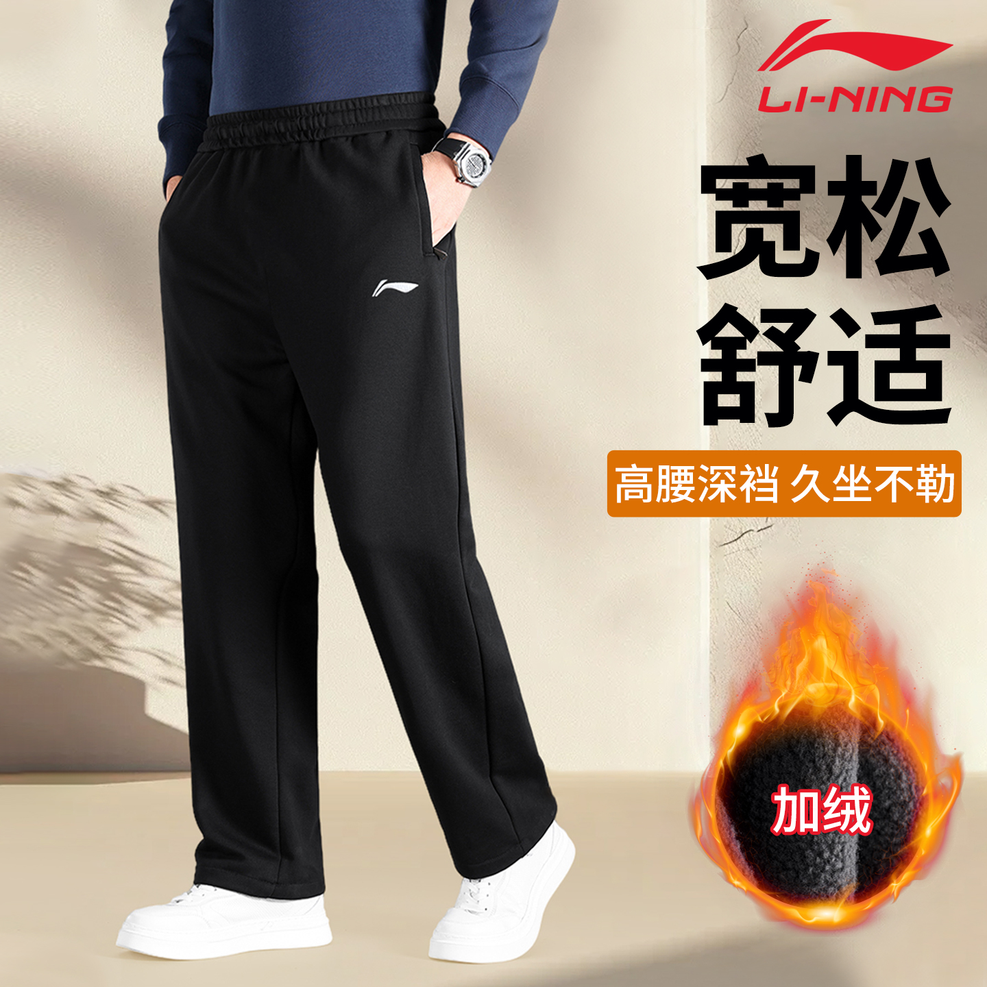 李宁男士卫裤秋冬季新款运动长裤中老年宽松爸爸加绒大码休闲裤子
