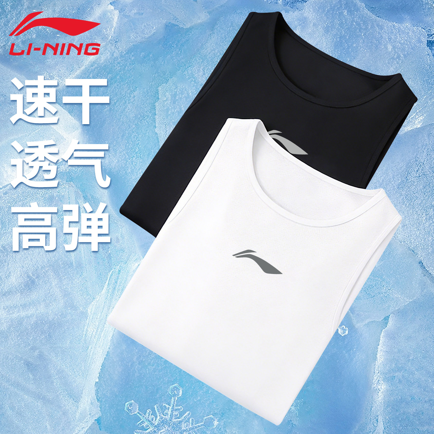 李宁运动背心男夏季新款跑步凉感冰丝速干无袖t恤男款坎肩网眼正