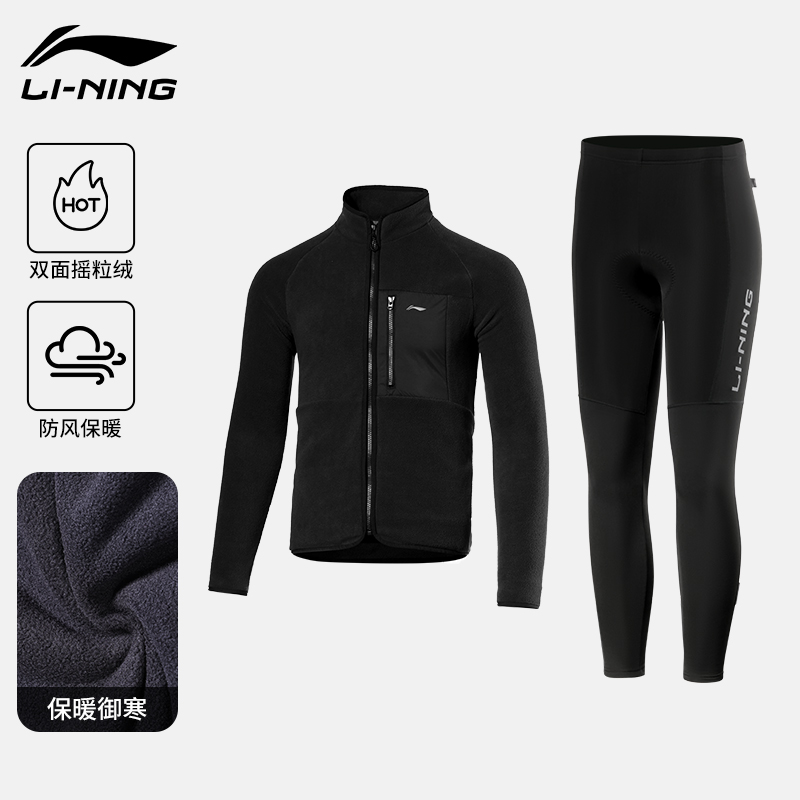 李宁骑行服防风抓绒秋冬季防寒