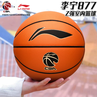 李宁篮球7号男CBA专用室内外高弹手感之王专业20K比赛蓝球877礼物