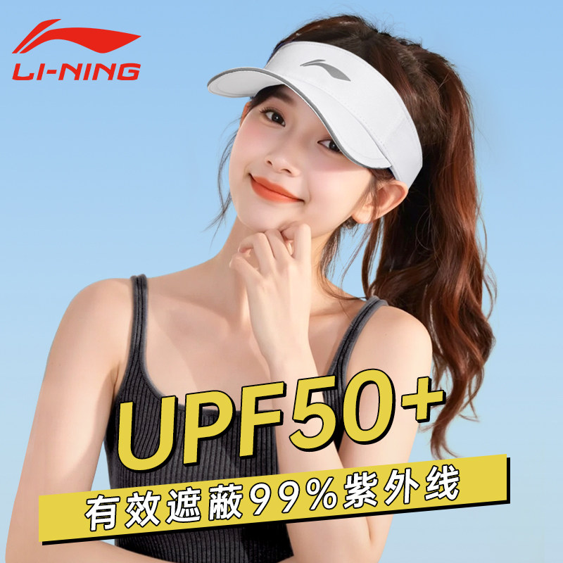 李宁跑步帽子女空顶帽遮阳防晒图片