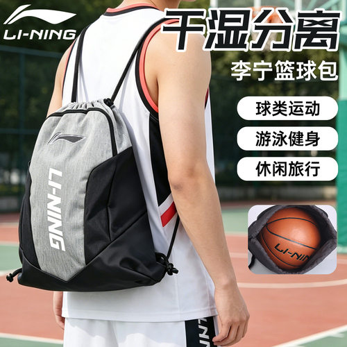 李宁篮球包运动游泳健身足球包