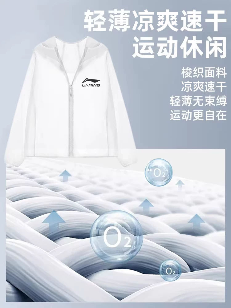 Пиджак для защиты от солнца летом мужской Li Ning, дышащая куртка, защита UV