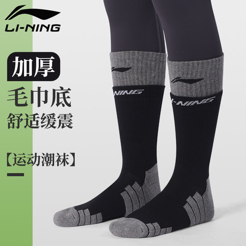 李宁袜子女秋冬中长筒加厚毛巾底
