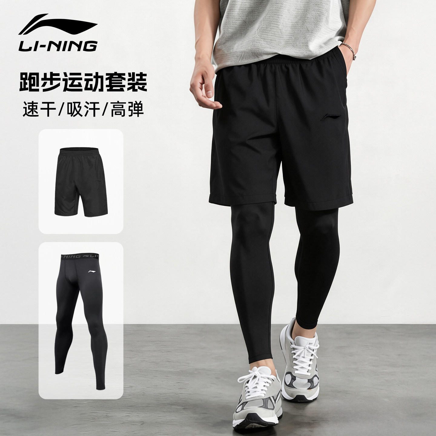 李宁跑步运动裤男款紧身裤速干套装男士健身衣服秋冬训练晨跑长裤