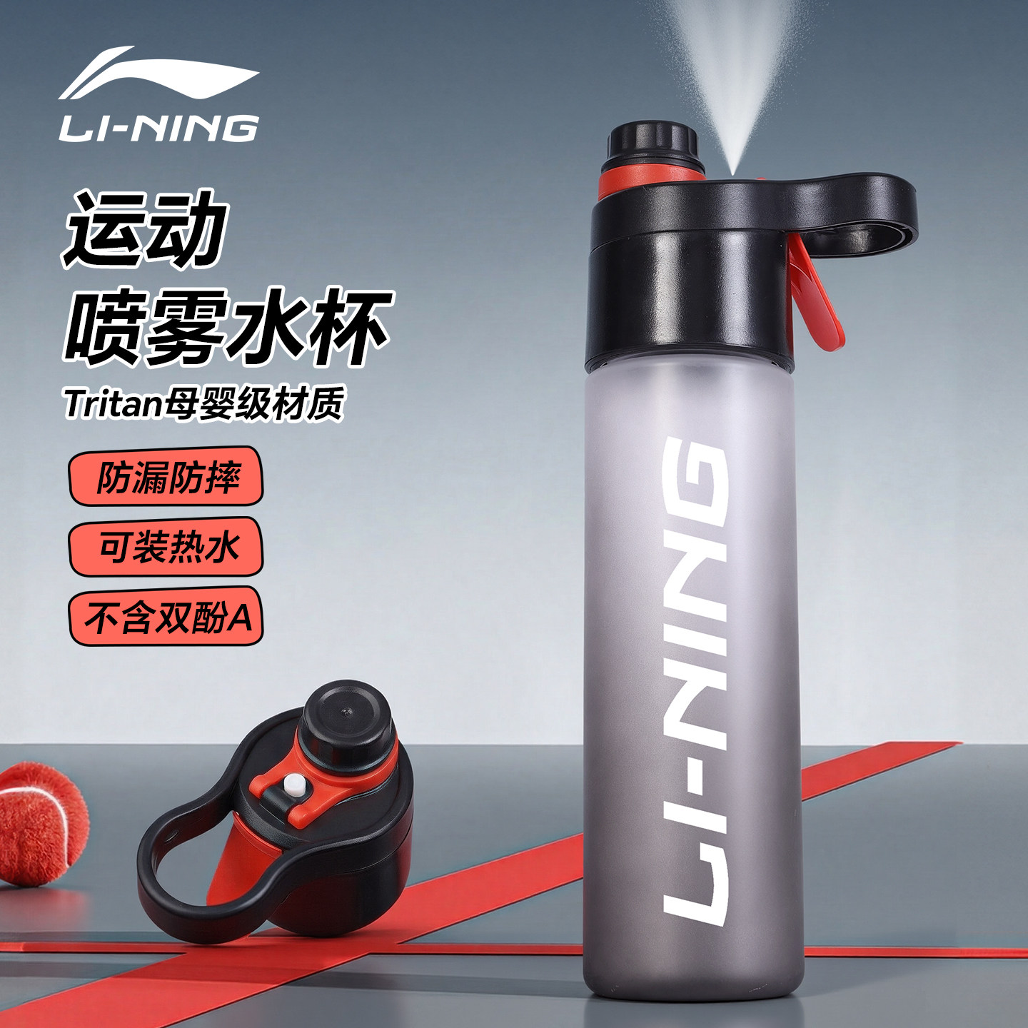 李宁喷雾水杯运动水壶儿童学生上学专用夏跑步健身男便携青少年女