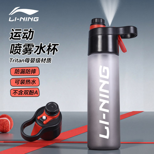 李宁喷雾水杯Tritan运动水壶