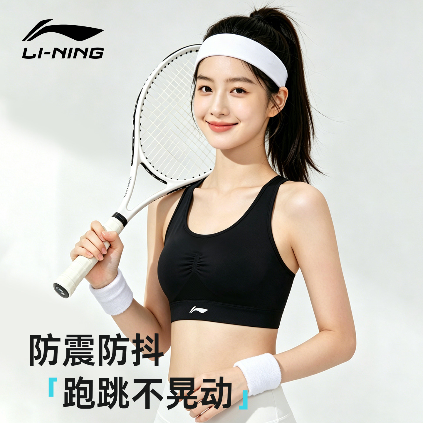 李宁运动内衣女夏季健身跑步瑜伽大胸薄款防震美背文胸背心高强度