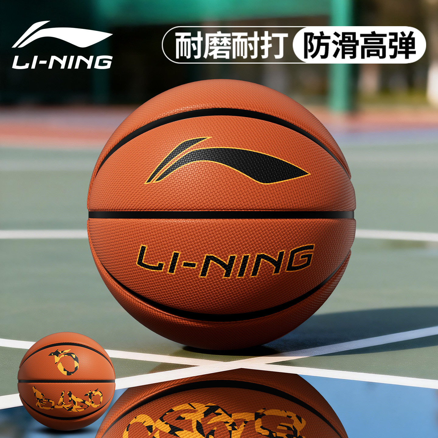 李宁篮球正品官方初中生成人专用7号儿童小学5号训练比赛橡胶蓝球