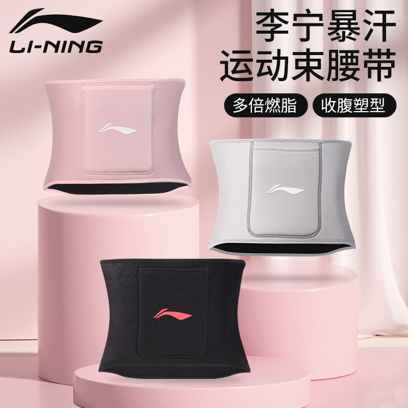 三层极速暴汗燃脂塑型收腹束腰