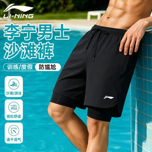 李宁游泳裤男士速干双层防尴尬