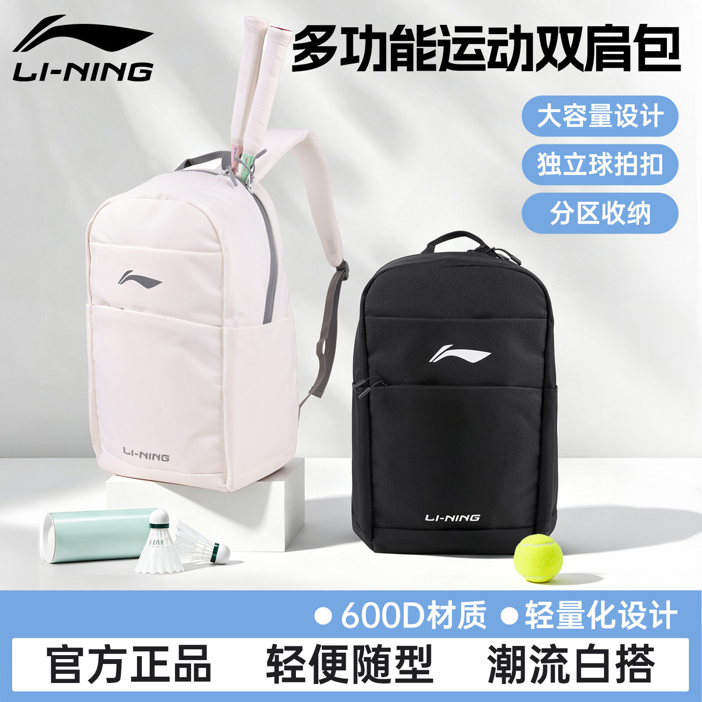 李宁羽毛球双肩包男女款大容量图片