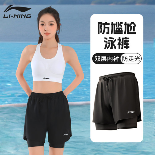 李宁泳裤女防走光假两件游泳短裤