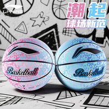 李宁篮球正品官方成人专用7号标准初中男生七号比赛专业室外蓝球
