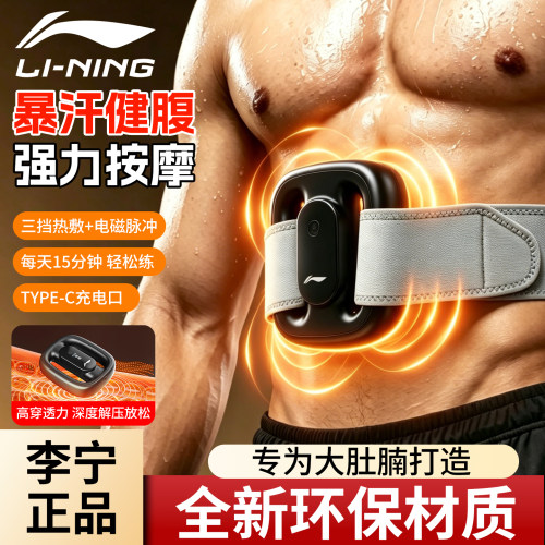 李宁按摩环筋膜环抖抖机居家甩脂