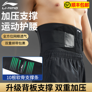 李宁健身护腰带运动束腰带男训练专业女深蹲硬拉篮球跑步专用薄