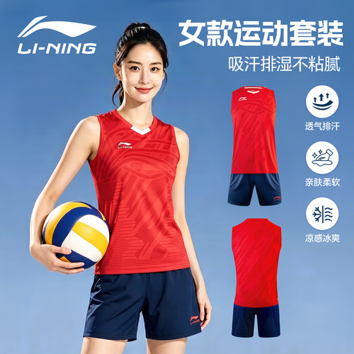 李宁排球服女套装定制透气
