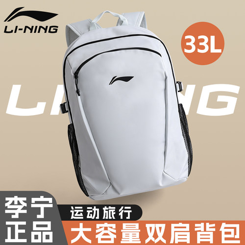 李宁书包双肩包旅行轻便大容量