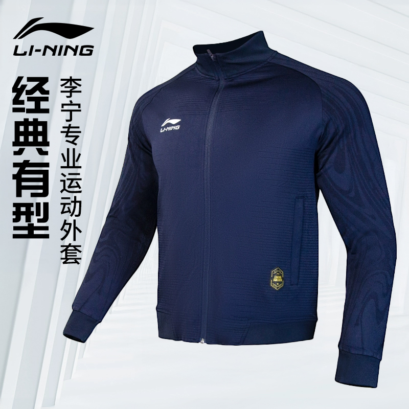 李宁卫衣外套男装长袖上衣