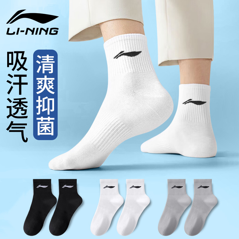 李宁袜子运动短袜男青少年女抗菌