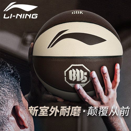李宁正品篮球手感之王
