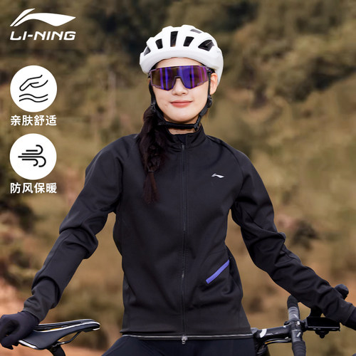 李宁骑行外套秋冬新款防风保暖