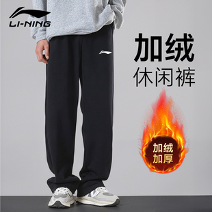 2025新款 运动裤 秋冬季 加绒卫裤 休闲刺绣 李宁裤 宽松直筒裤 子男款