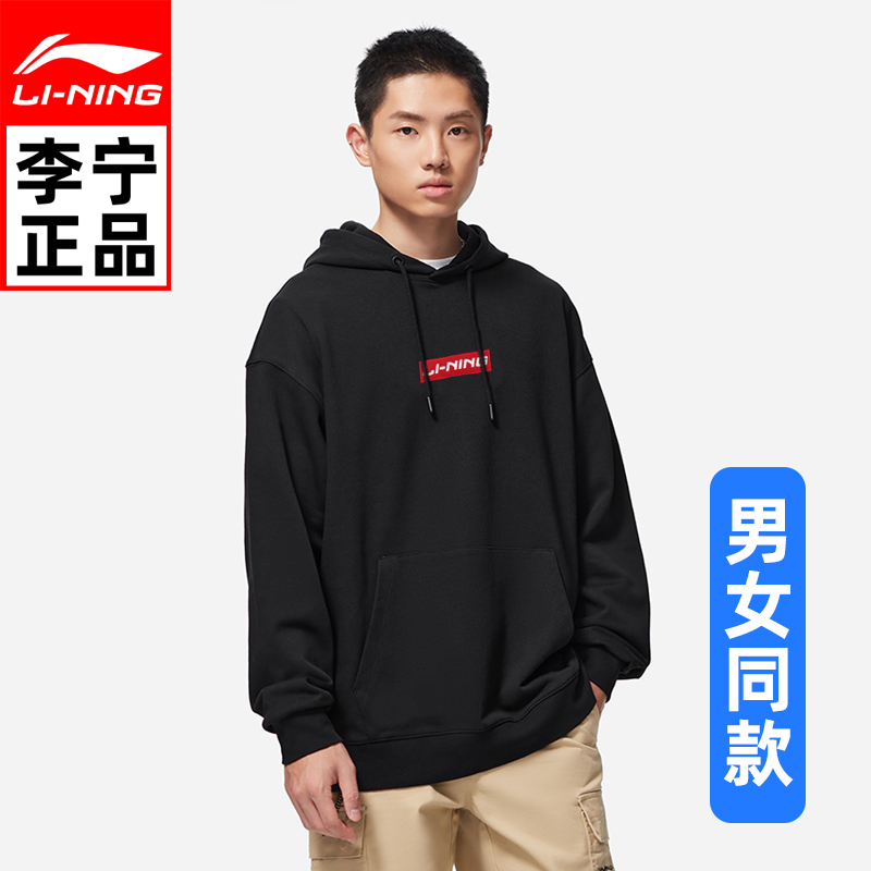 李宁连帽卫衣加绒加厚男女情侣款