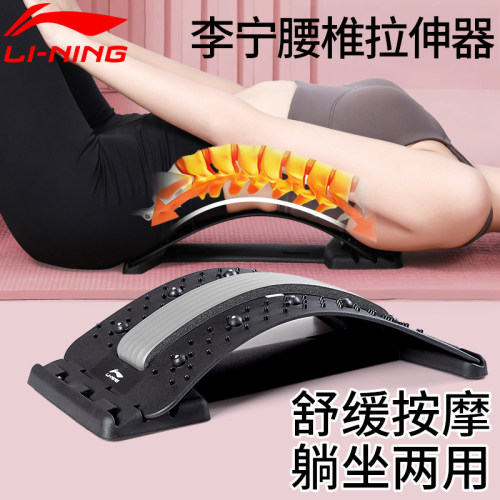 李宁腰椎拉伸器器缓解疲劳按摩