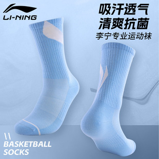 李宁袜子长筒男运动袜篮球袜青少年跑步袜中筒女抗菌防臭秋冬保暖