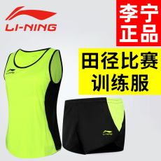 Легкоатлетическая форма 李宁比赛训练田径服速干套装男女马拉松跑步运动长跑短跑背心短裤 Lining