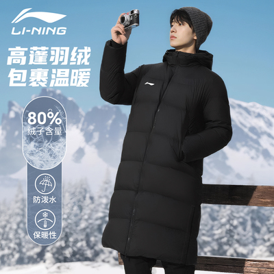 李宁羽绒服男中长款2025冬季新款