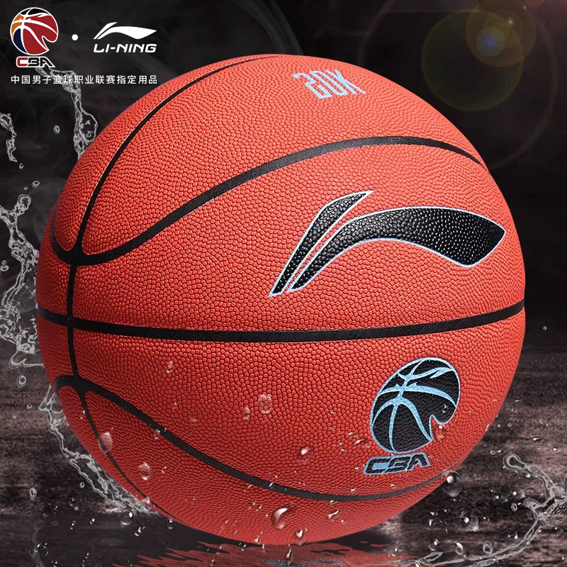 李宁篮球887正品20k官方室内室外成人标准7号专用比赛蓝球旗舰店