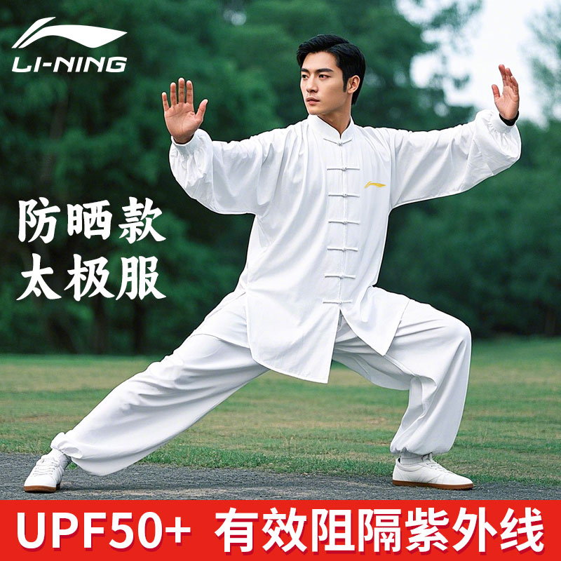 李宁太极服八段锦武术练功服