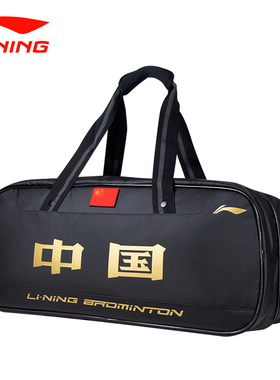 正品李宁羽毛球拍包专业用新款便携手提方包大容量中国红ABJQ068