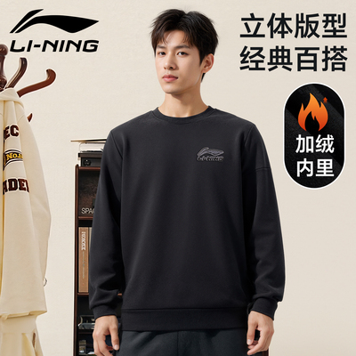 李宁卫衣男款秋冬季2025新款加绒
