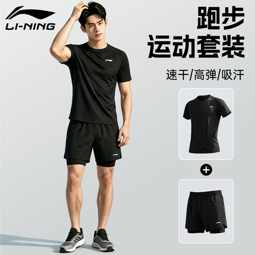 李宁跑步运动套装男紧身短袖速干