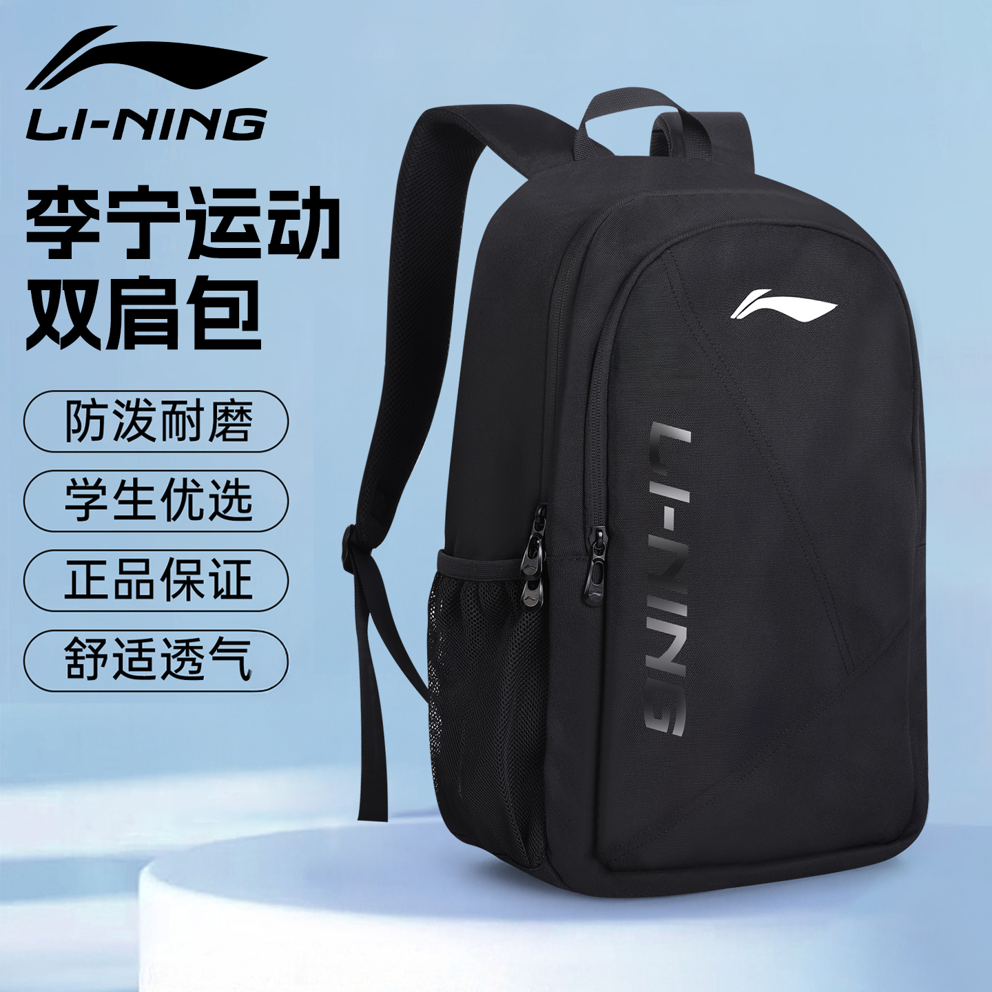 李宁书包初中生男双肩包大容量登山背包高中旅游轻便运动2025新款