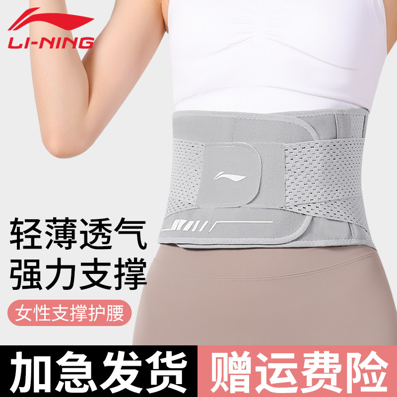 李宁护腰带运动健身强力支撑条图片
