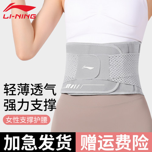 李宁护腰带运动健身强力支撑条