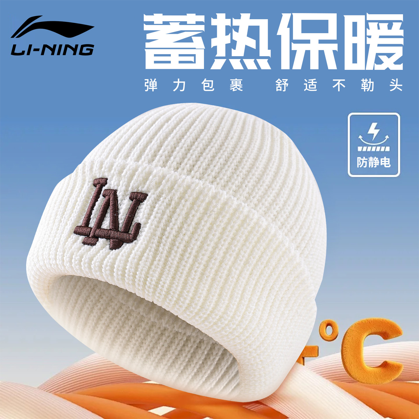 李宁针织帽女款秋冬保暖加厚