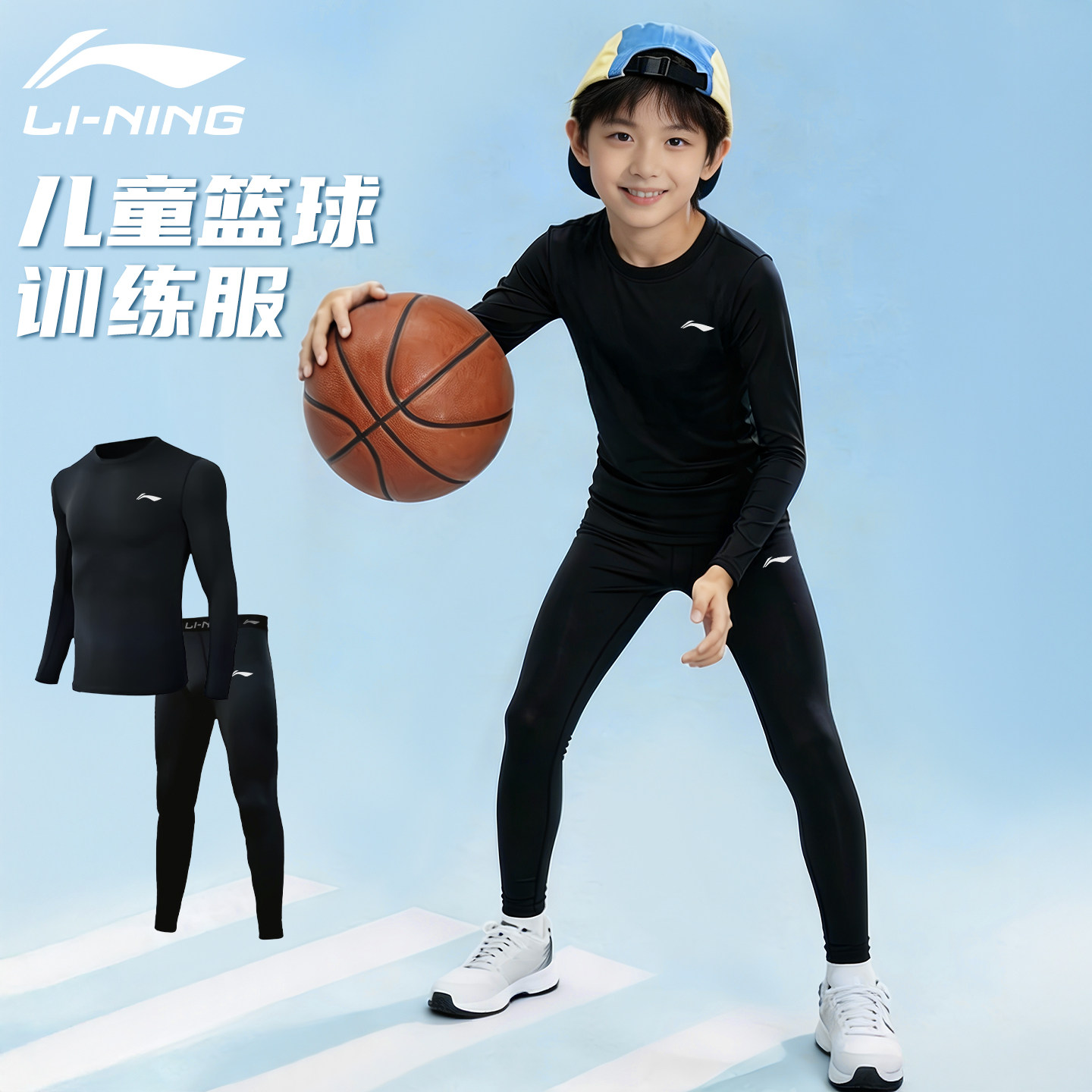 李宁儿童紧身衣篮球训练服男童健身衣体能运动速干打底衣高弹跑步